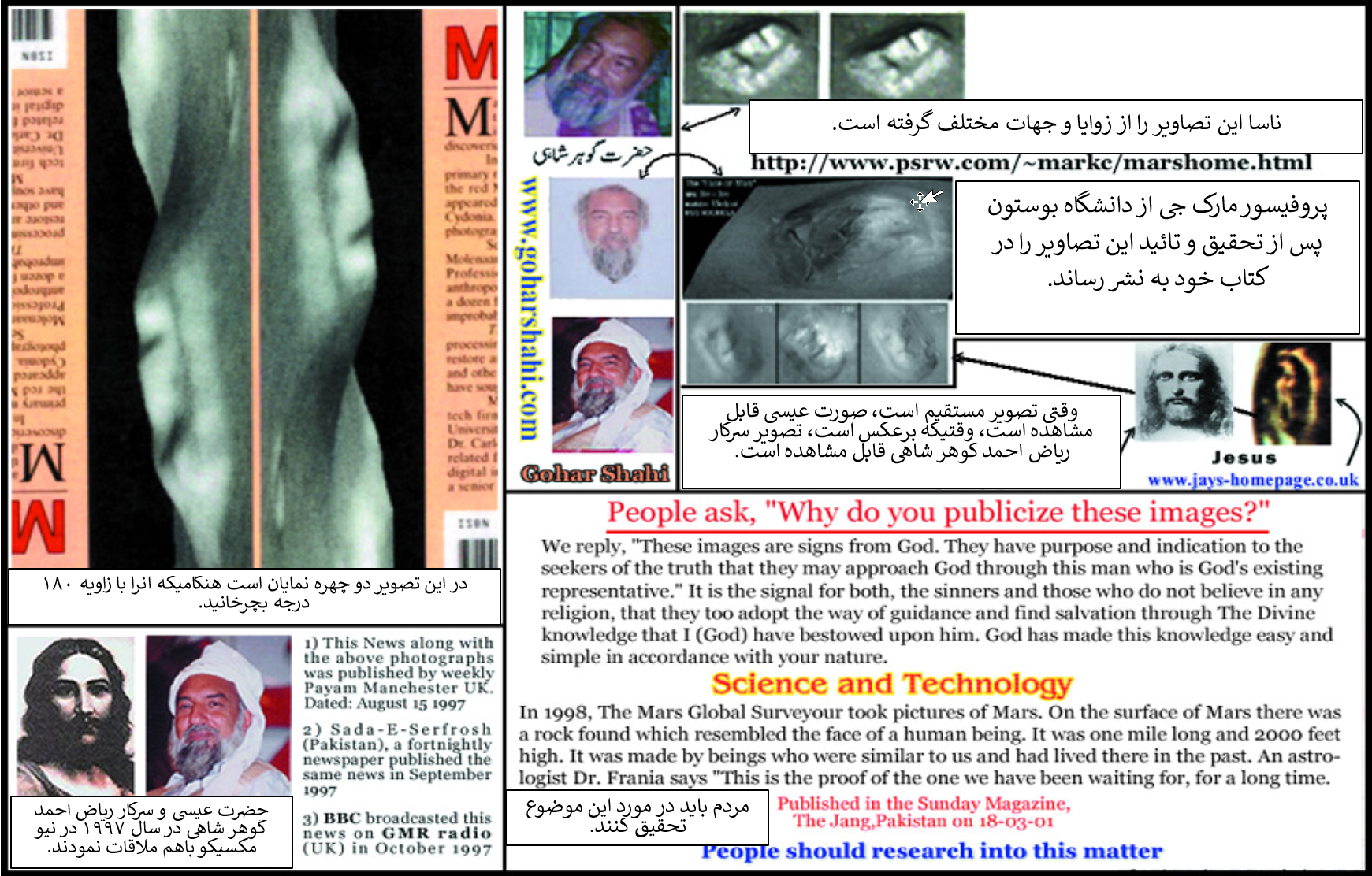 د مريخ انځورونه - پاڼه ۲