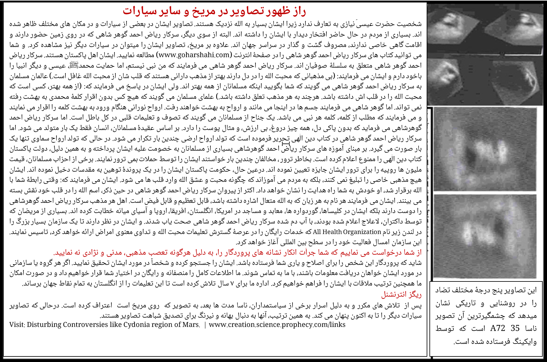 د مريخ انځورونه - پاڼه ۴