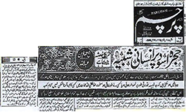 Daily Parcham Newspaper