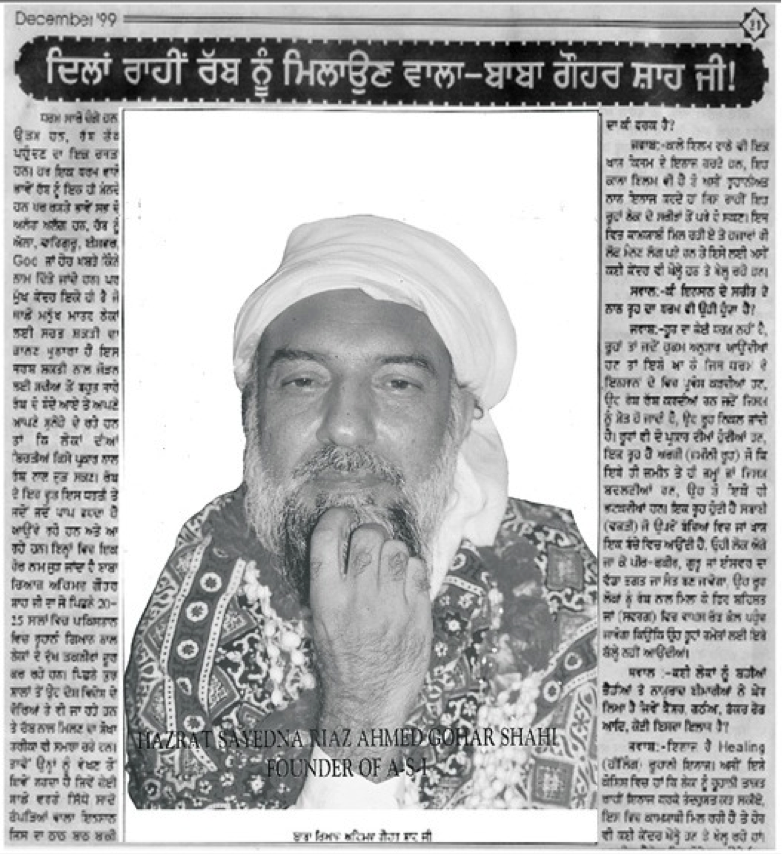 Newsclipping about Sarkar