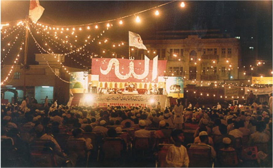 Ism e Zaat conference