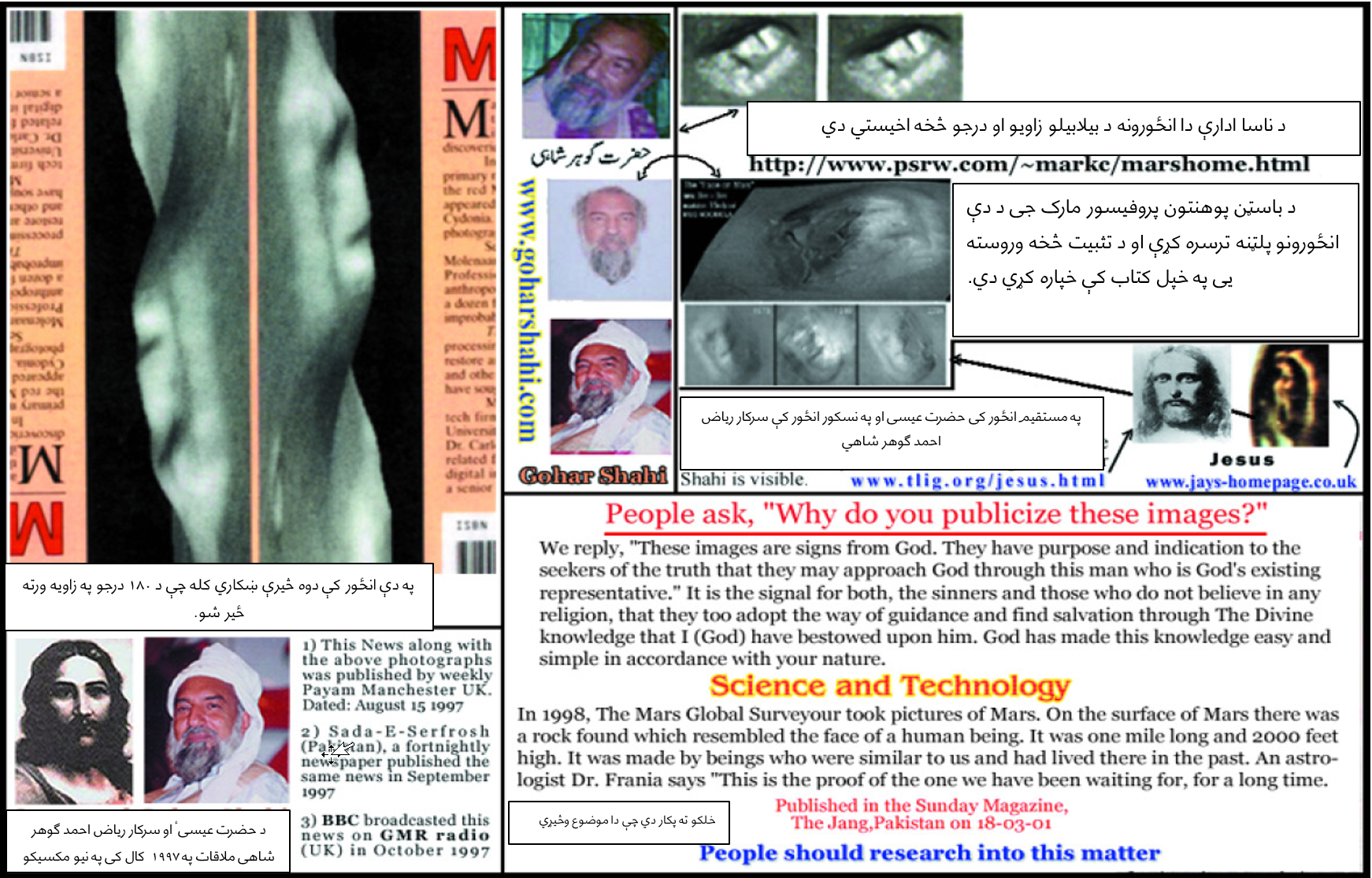 د مريخ انځورونه - پاڼه ۲