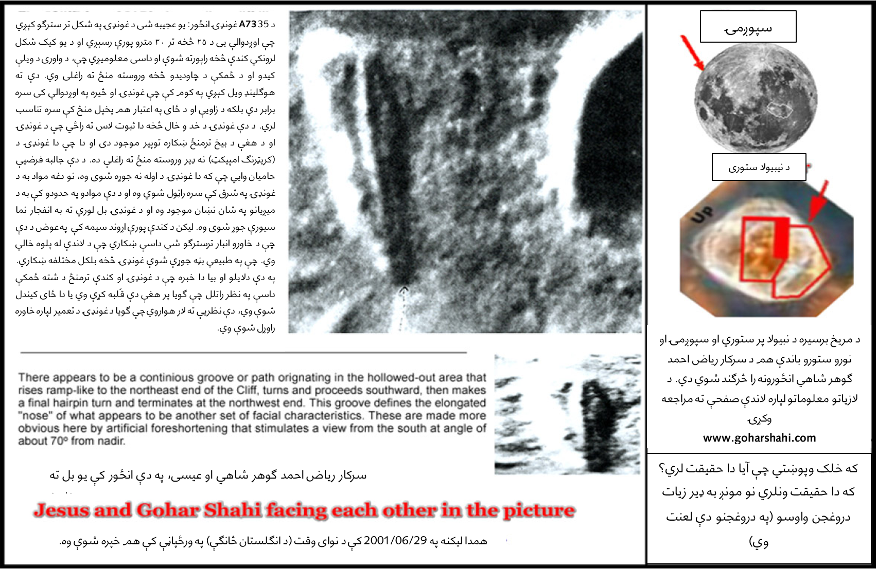 د مريخ انځورونه - پاڼه ۳